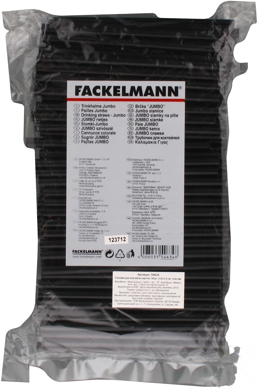 

Соломка для коктейля Fackelmann короткая 180шт