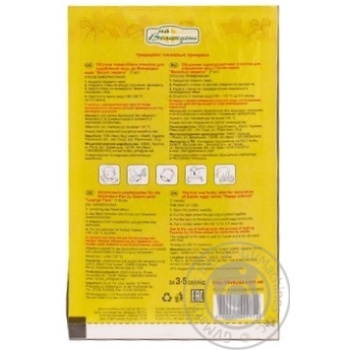 Thermal labels Na velykden Veseli zviryata - buy, prices for MegaMarket - photo 2