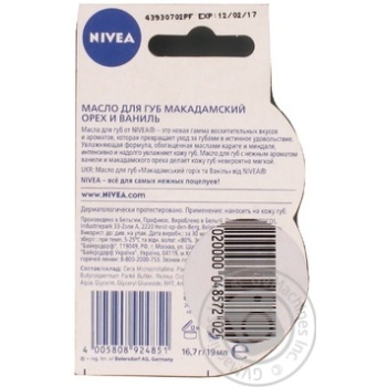 Масло Nivea Макадамский орех и ваниль для губ 16,7г купить, цены на МегаМаркет - фото 2