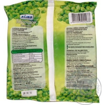 Limo Frozen Green Peas 400g - buy, prices for MegaMarket - photo 2