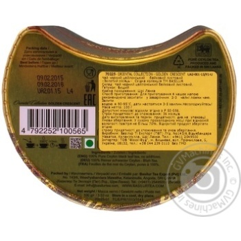 Basilur Oriental Collection Ceylon Black Tea 100g - buy, prices for Supermarket "Kharkiv" - photo 3