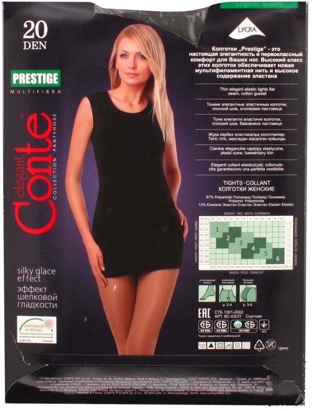 

Колготки женские Conte Prestige 20 den 2 fumo