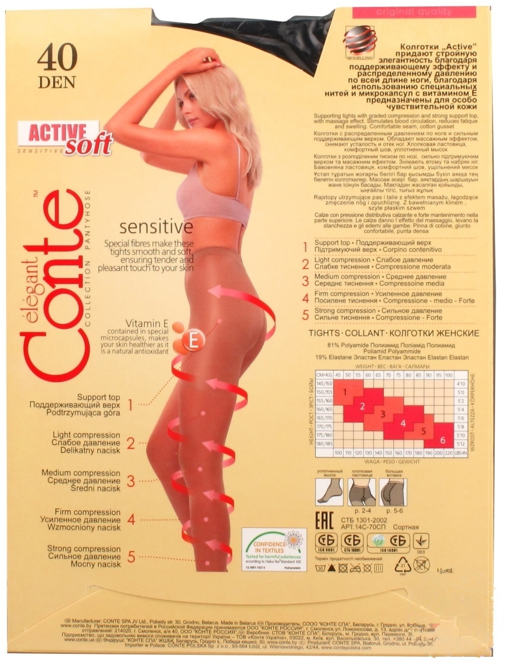 

Колготы женские Conte Elegant Active Soft 40ден р.5 nero