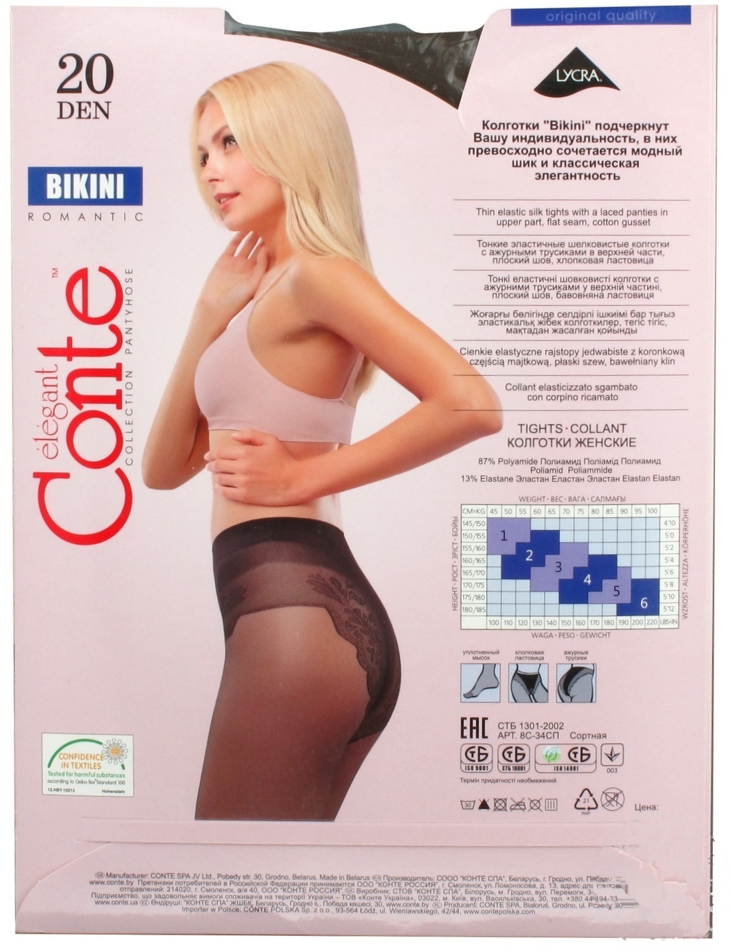 

Колготы женские Conte Bikini 20 den 3 shade