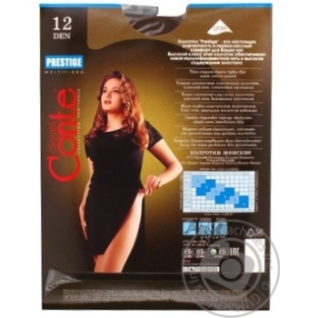 Conte Elegant Prestige Mocca Womens Tights 5s 12den - buy, prices for Vostorg - photo 2