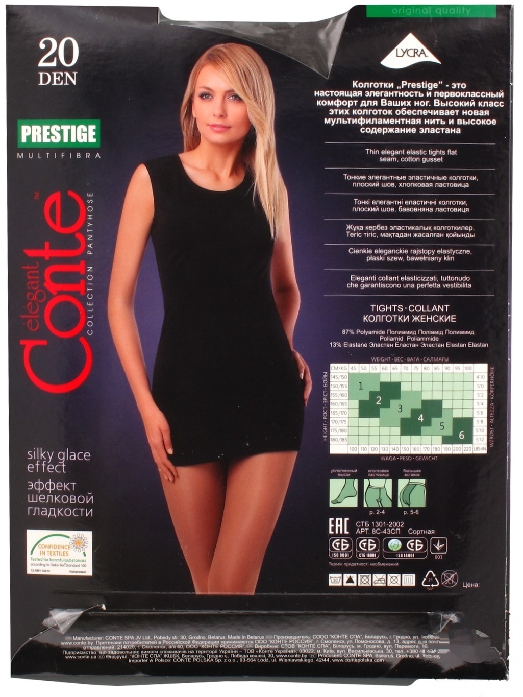 

Колготки женские Conte Prestige 20 den 3 fumo