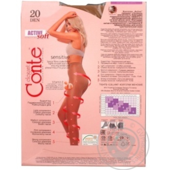 Колготки жін. ACTIVE SOFT 20  р.5  Natural купить, цены на МегаМаркет - фото 2