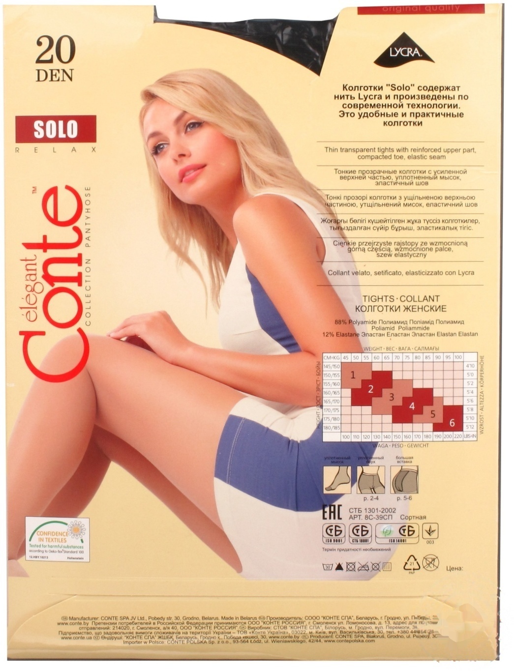 

Колготки женские Conte Solo 20 den 5 grafit