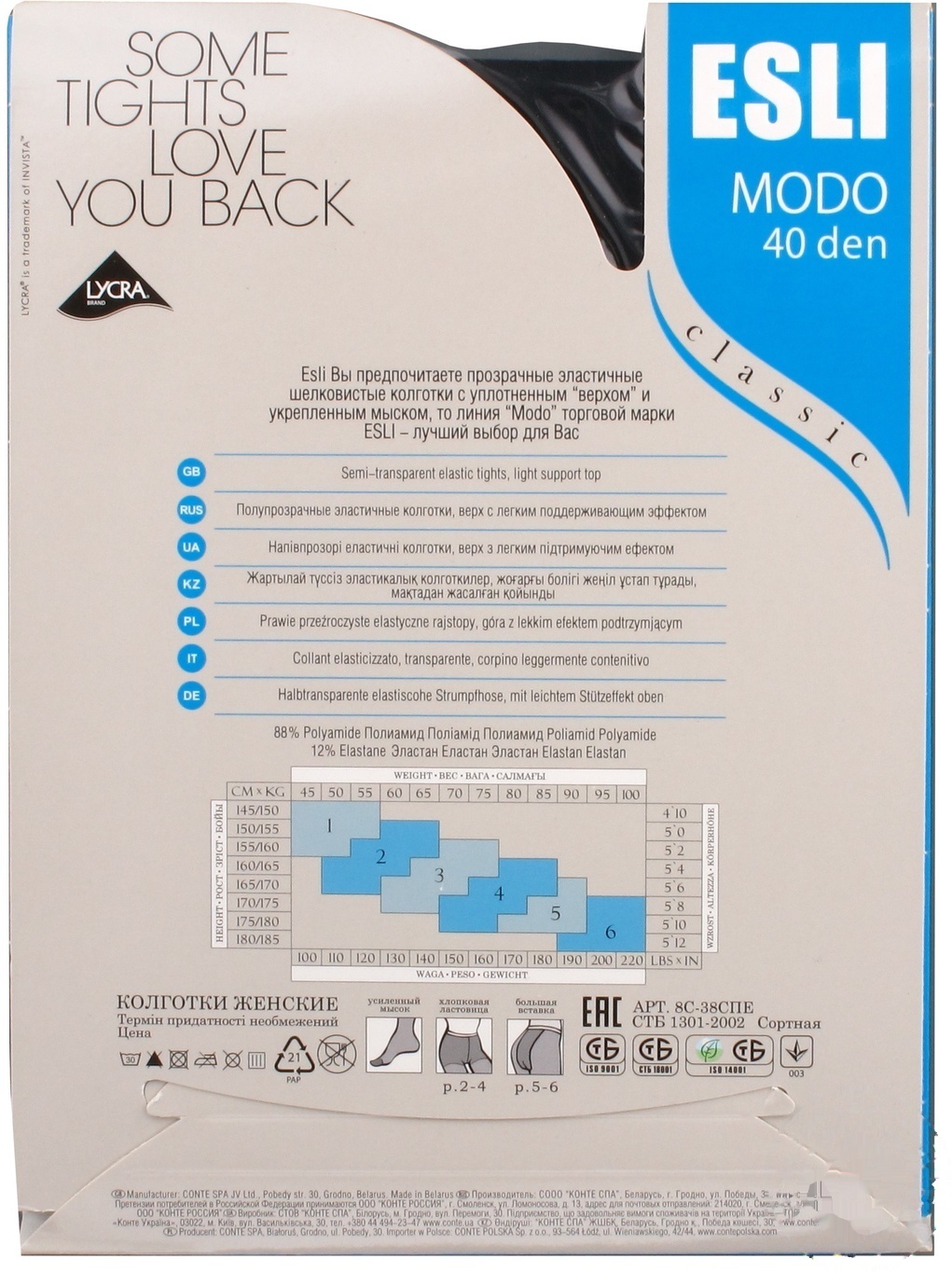 

Колготки женские ESLI Modo 40 nero р.3 шт