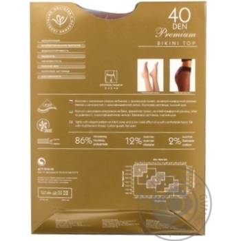 Intuyitsiya Bikini Top Premium Women's Tights 40 den 2 natural - buy, prices for MegaMarket - photo 2