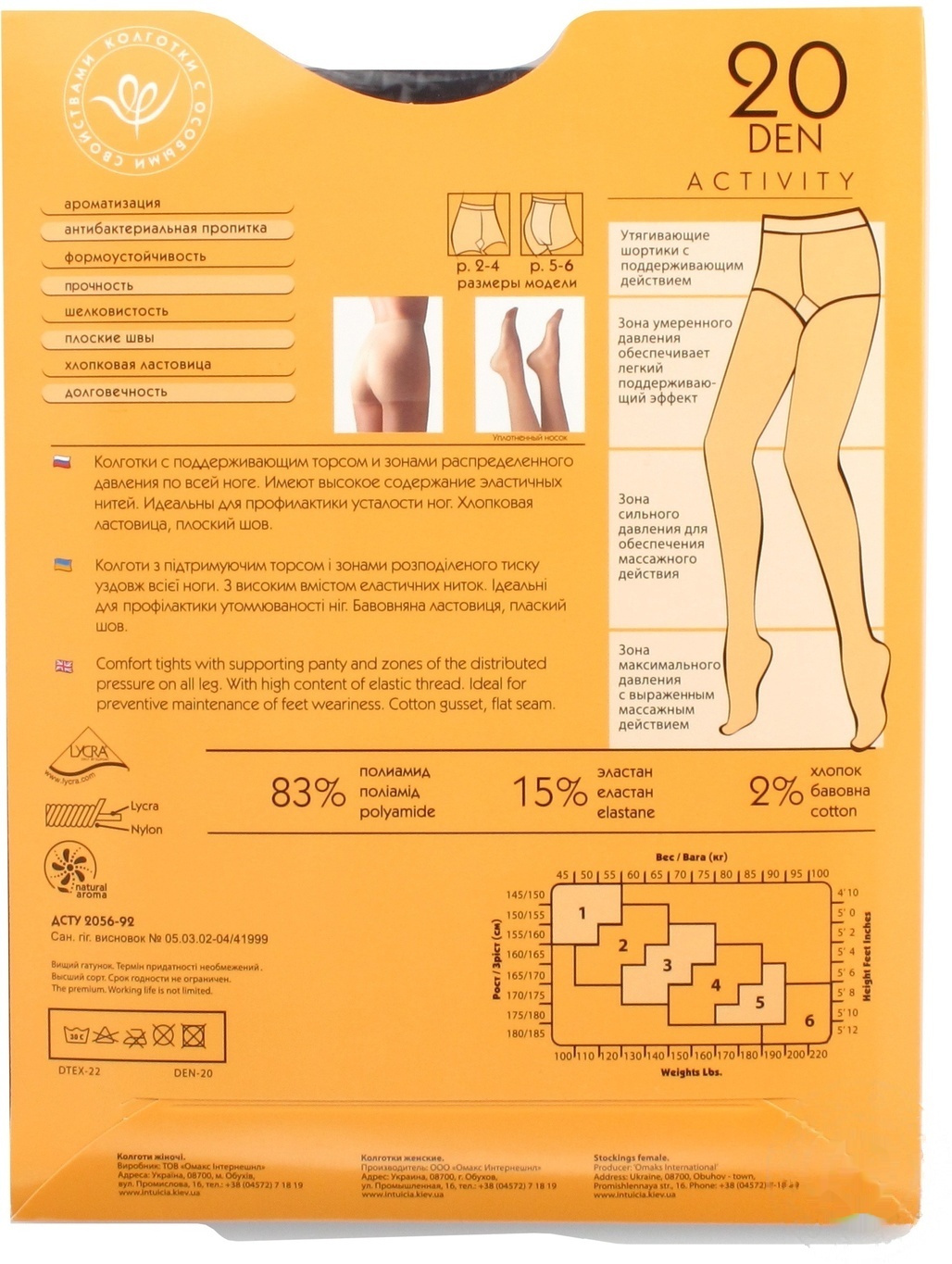 

Колготки Интуиция Activity anthracite женские 20ден 3р