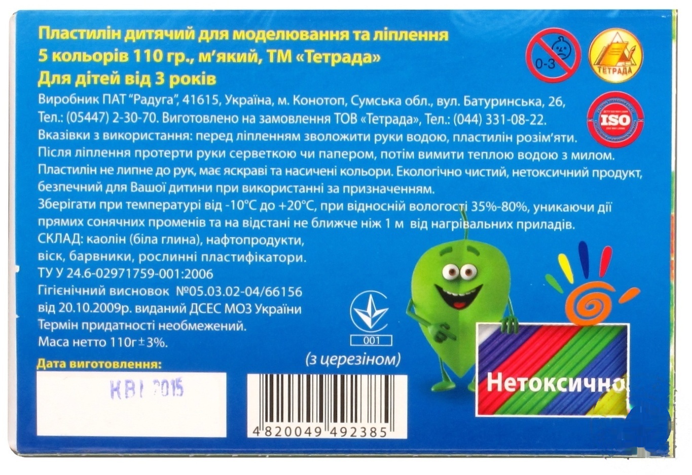 

Пластилин Тетрада 5 цветов