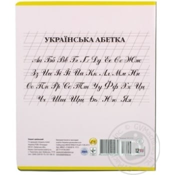 Notebook Tetrada diagonal line 12pages - buy, prices for MegaMarket - photo 2