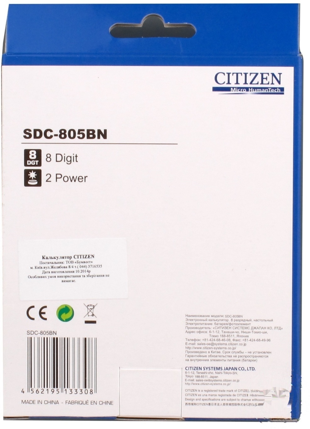 

Калькулятор Citizen SDC-805BN