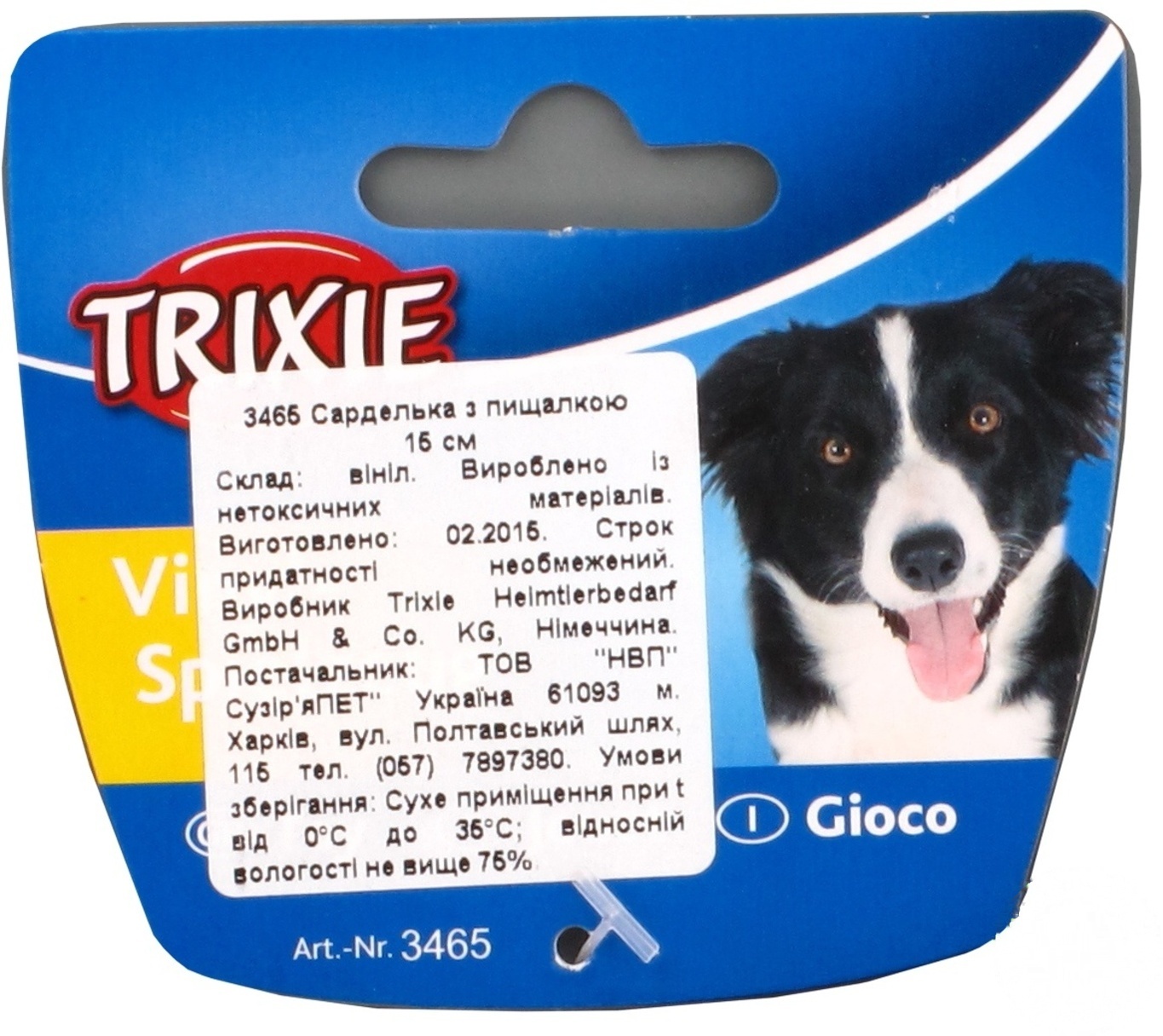 

Игрушка Trixie сосиска для животных 3465