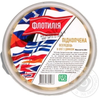 Оселедець Флотилія філе-шматоч.Підкопчен.в олії 200г купити, ціни на МегаМаркет - фото 1