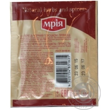 Mria red pepper pea 10g - buy, prices for MegaMarket - photo 2