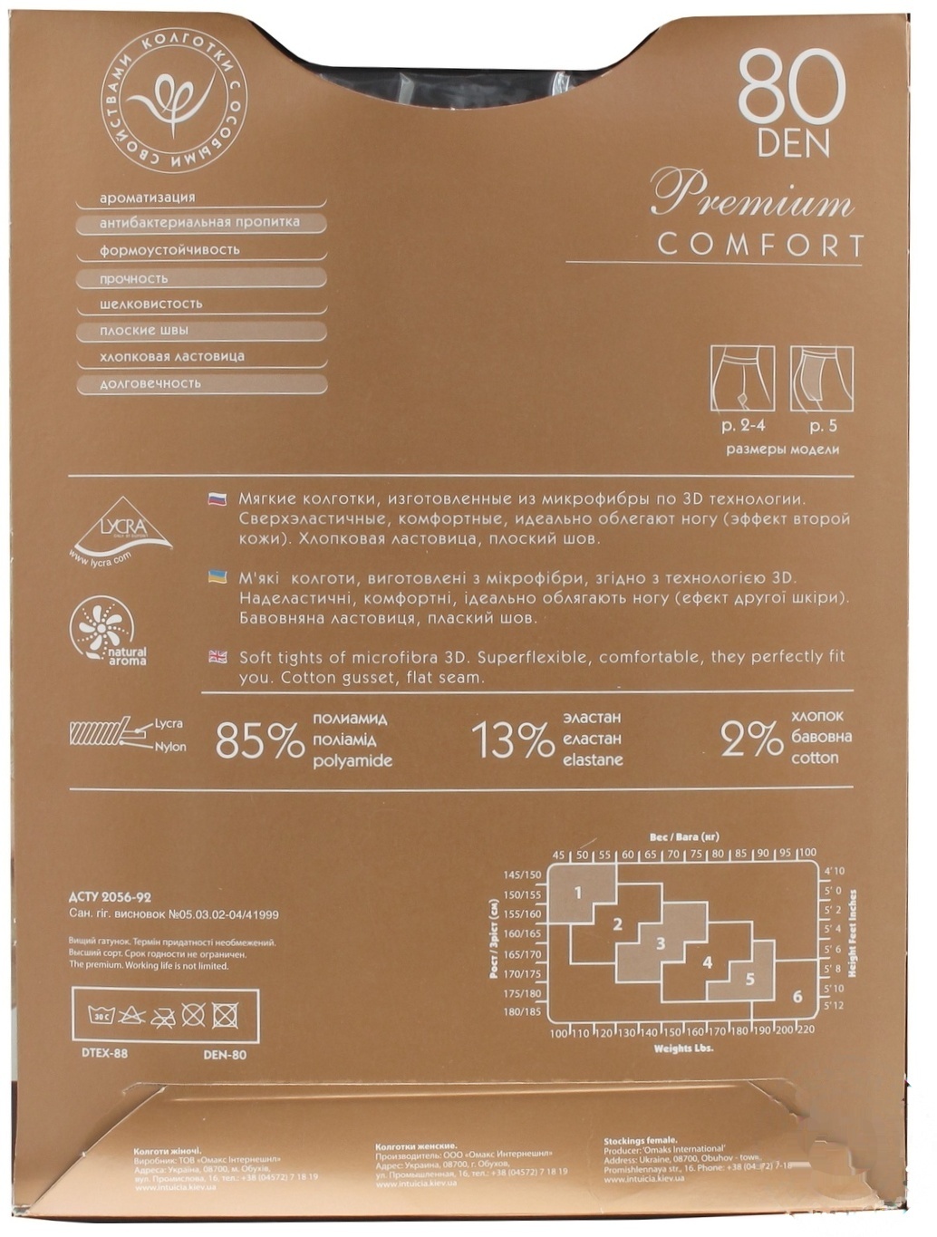 

Колготки Intuicia Comfort Premium женские черные 80ден 4р