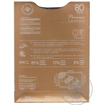 Tights Intuitsia for women 80den 5size - buy, prices for MegaMarket - photo 2