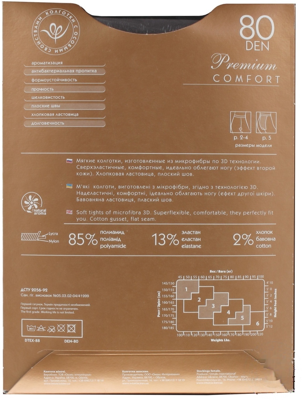 

Колготы Интуиция Comfort graffiti женские 80ден 4р