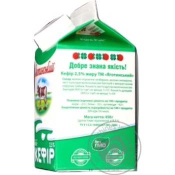 Yagotynske Kefіr - buy, prices for MegaMarket - photo 4