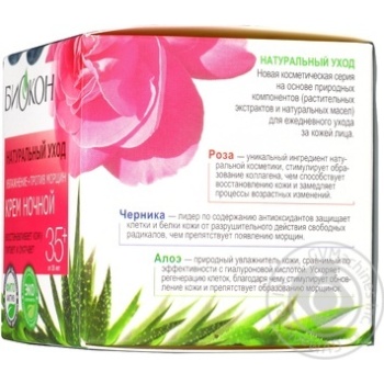 Biokon To Deep Wrinkles For Face Night Cream - buy, prices for MegaMarket - photo 2