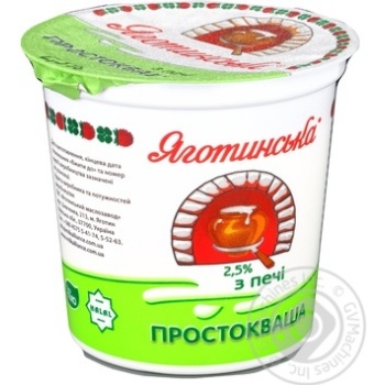Простокваша Яготинська З печі 2.5% 300г купити, ціни на МегаМаркет - фото 2