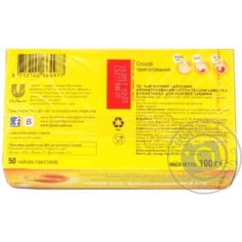 Чай чорний Lipton Yellow Label 50шт 2г купити, ціни на МегаМаркет - фото 3