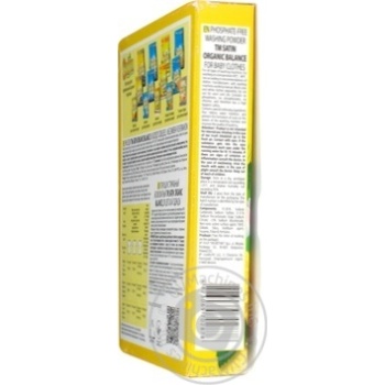 Пральний порошок Satin Organic Balance для дитячого одягу автомат 400г купити, ціни на МегаМаркет - фото 4
