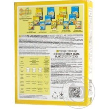 Стиральный порошок Satin Organic Balance для детской одежды автомат 400г купить, цены на МегаМаркет - фото 3