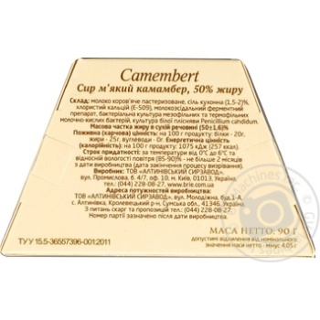 Cheese camembert Pastourelle soft 50% 90g - buy, prices for MegaMarket - photo 2