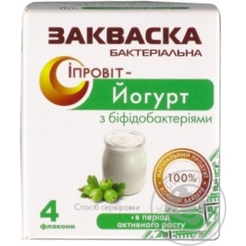 Закваска бактеріальна Іпровіт-Йогурт Державне дослідне підприємство ІПР у флаконах 4*0,5г