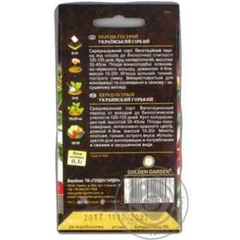 Seed Golden garden 0.3g - buy, prices for MegaMarket - photo 6