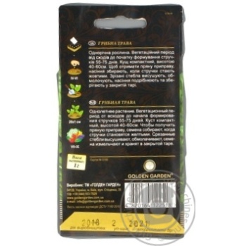 Golden Garden Mushroom Grass Seeds 1g - buy, prices for NOVUS - photo 2