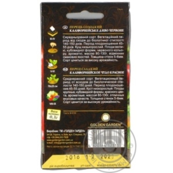 Seed pepper Golden garden 0.3g - buy, prices for MegaMarket - photo 7