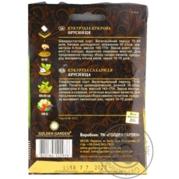 Seed Golden garden 20g - buy, prices for MegaMarket - photo 6
