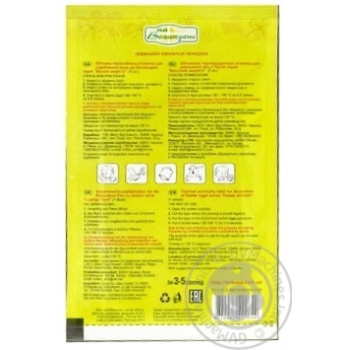 Thermal labels Na velykden Veseli zviryata - buy, prices for MegaMarket - photo 8