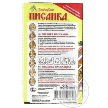Thermal labels Kviten Pysanka - buy, prices for MegaMarket - photo 6