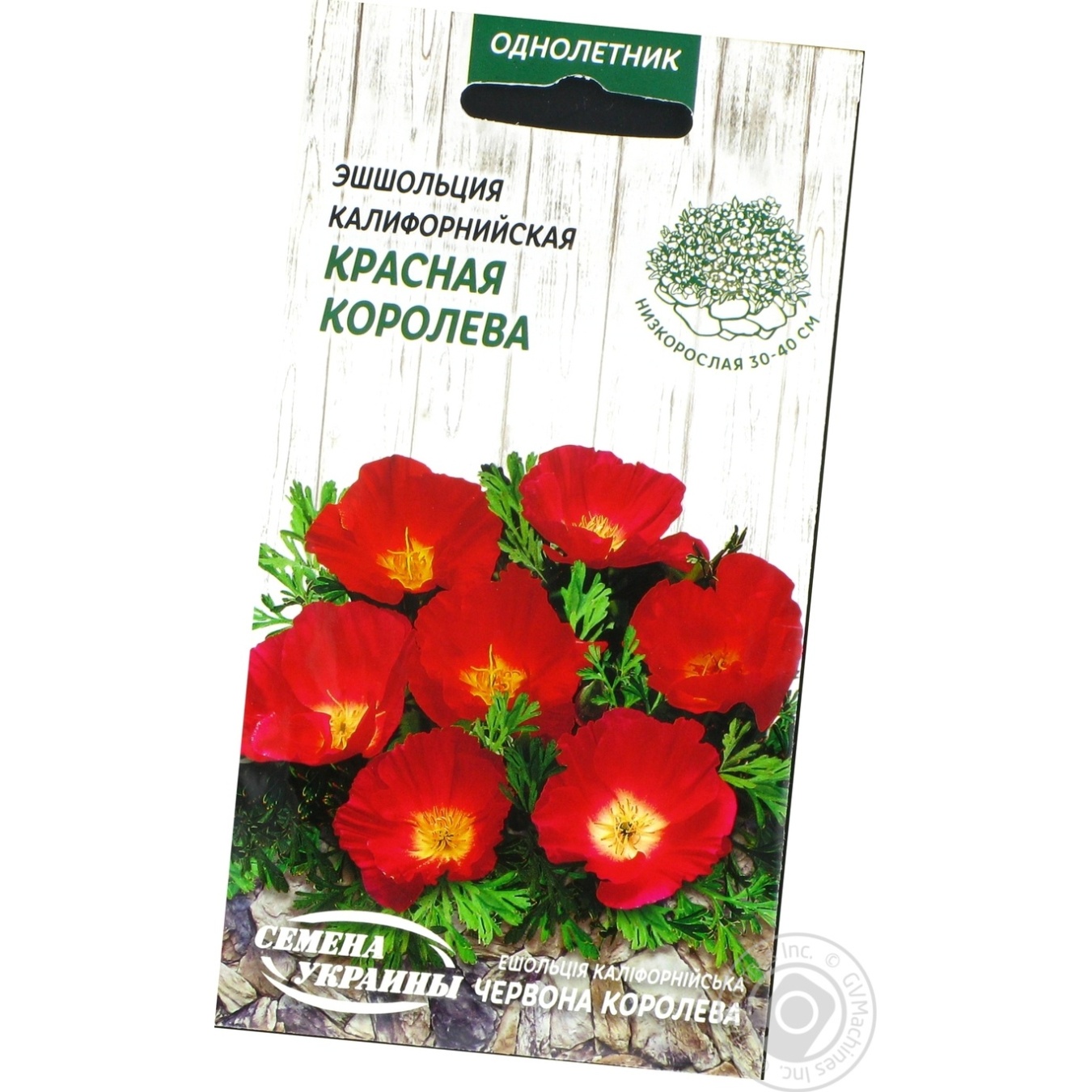

Насіння Ешольція Каліфорнійська ЧЕРВОНА КОРОЛЕВА 0,3г