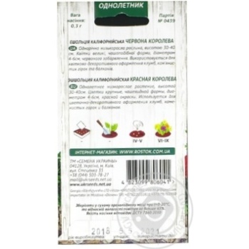 Seed - buy, prices for MegaMarket - photo 4