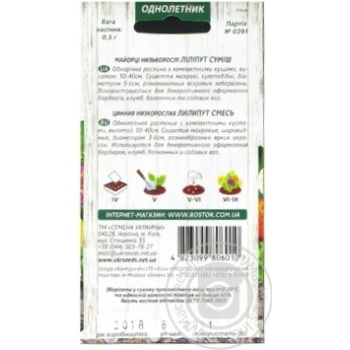 Seed - buy, prices for MegaMarket - photo 4