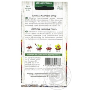 Seed - buy, prices for MegaMarket - photo 6