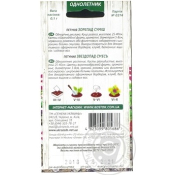 Seed - buy, prices for MegaMarket - photo 4
