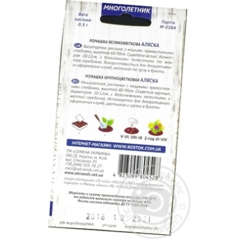 Seed - buy, prices for MegaMarket - photo 4