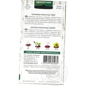 Seed - buy, prices for MegaMarket - photo 4