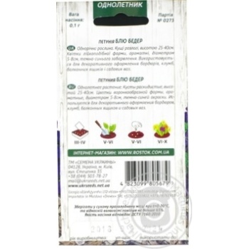 Seed - buy, prices for MegaMarket - photo 4