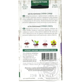 Seed - buy, prices for MegaMarket - photo 4