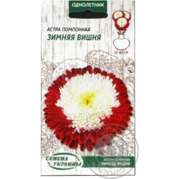 Насіння Айстра Помпонна ЗИМОВА ВИШНЯ 0,25г купить, цены на МегаМаркет - фото 6