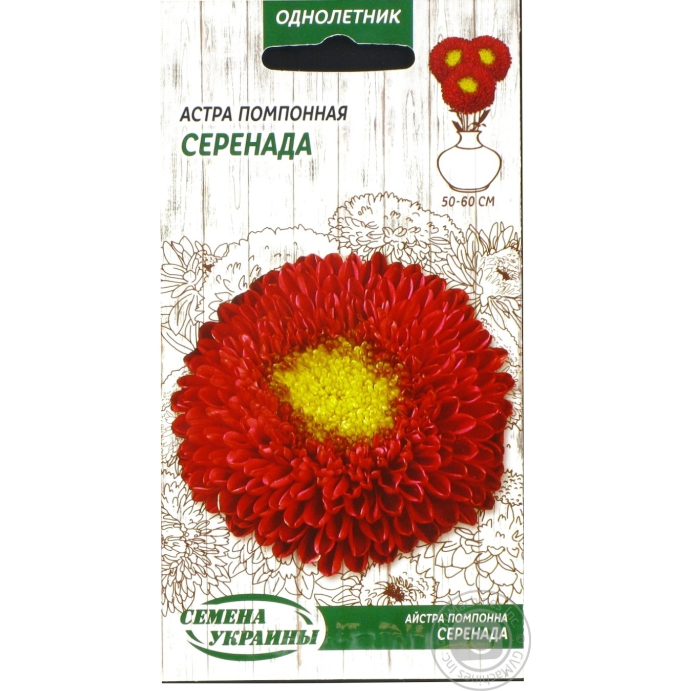 

Насіння Айстра Помпонна СЕРЕНАДА 0,25г