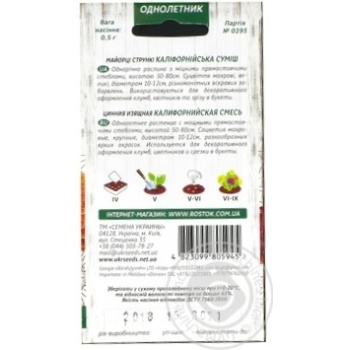 Seed - buy, prices for MegaMarket - photo 4
